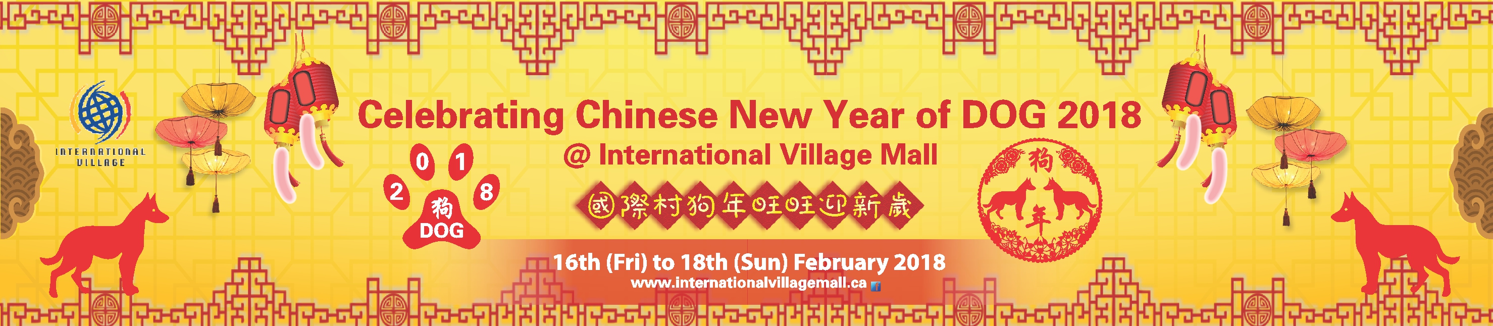 2018 International Village Mall Chinese New Year