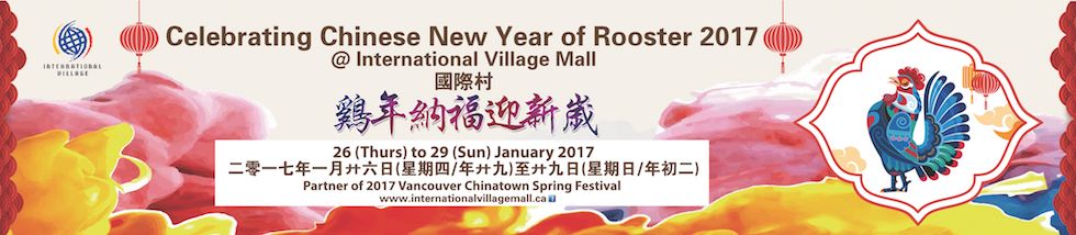 2017 International Village Mall Chinese New Year